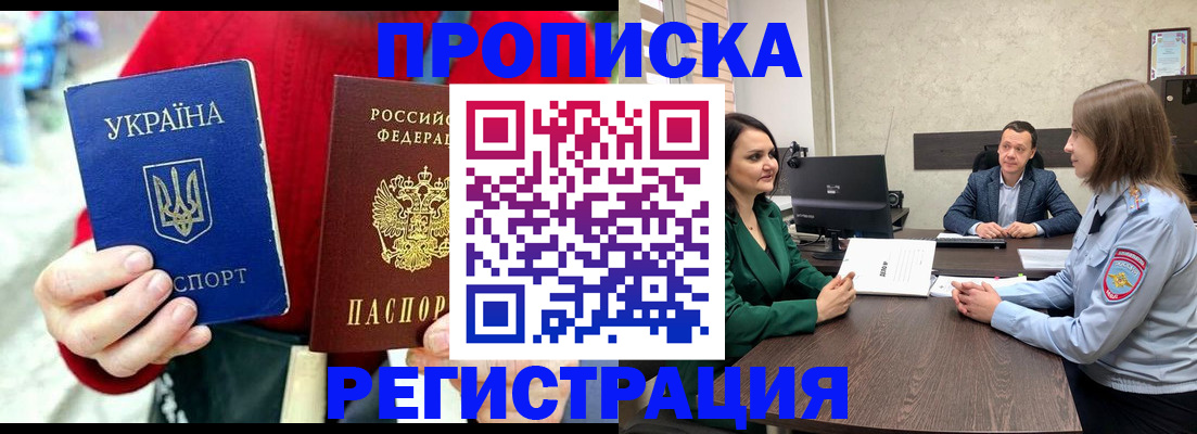прописка для кредита в Лодейном Поле