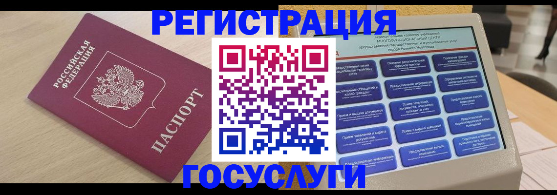 временная регистрация надежно в Лодейном Поле